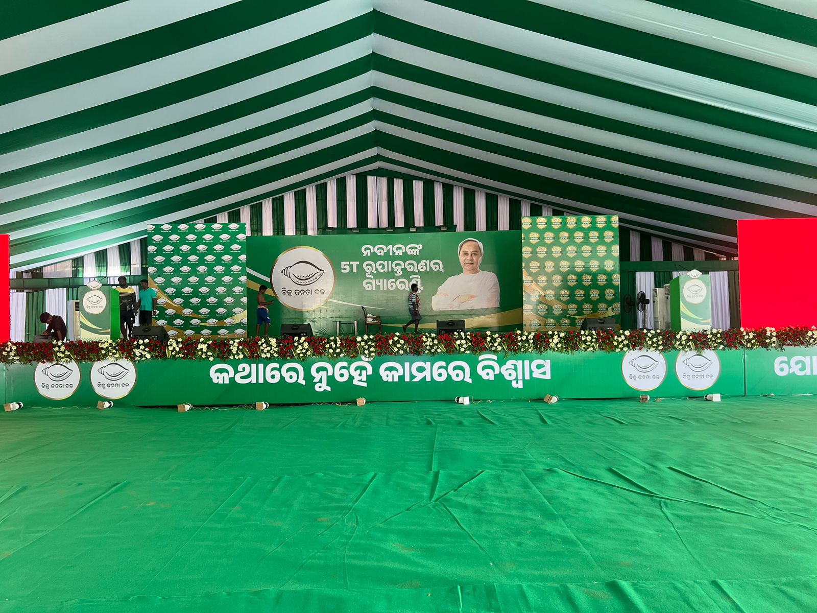 Political Rally Stage Setup